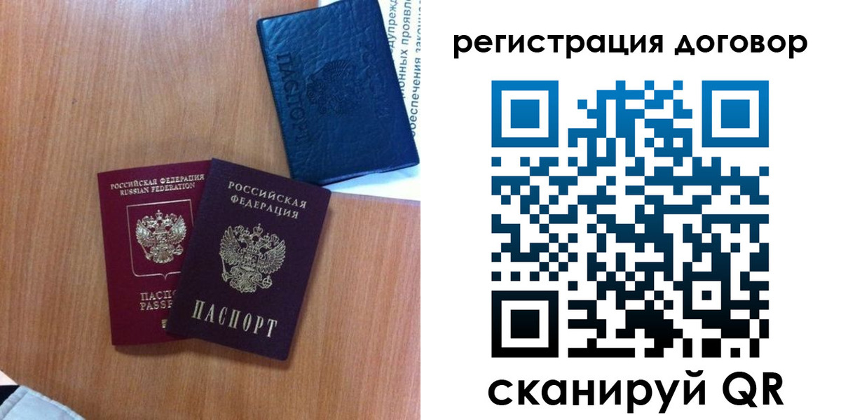 временная регистрация в Нефтегорске