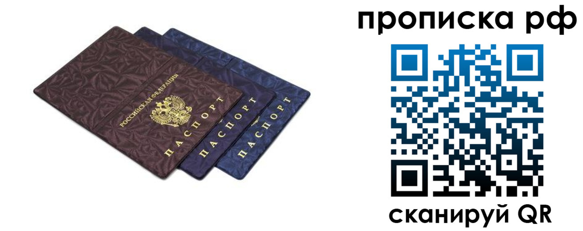 прописка паспорт в Нефтегорске
