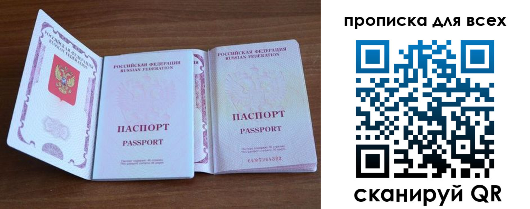 регистрация для дет. сада в Нефтегорске